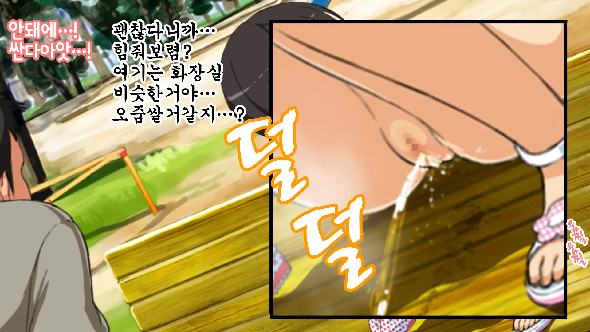 Hitomi-Chan No Choukyou Nikki